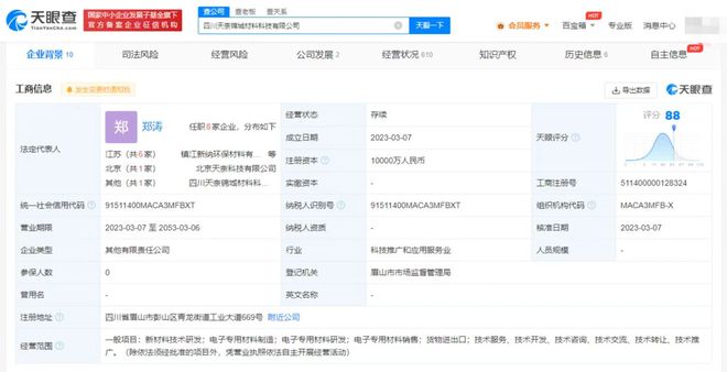 天奈科技国城矿业等成立材料科技公司 注册资本1亿