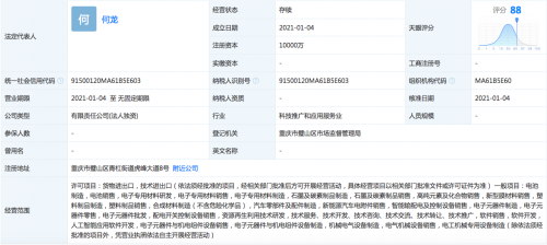 比亚迪注资1亿元成立弗迪研究院